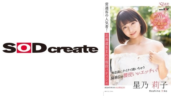 STZY 006 星乃莉子(23)