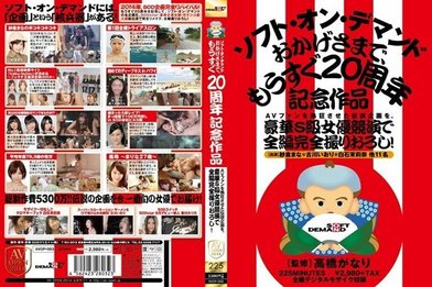 AVOP 003 UNCENSORED LEAK AVファンを热狂させた伝说企画を、豪华S级女优竞演で全编完全撮りおろし！ソフト・オン・デマンドおかげさまで、もうすぐ20周年记念作品