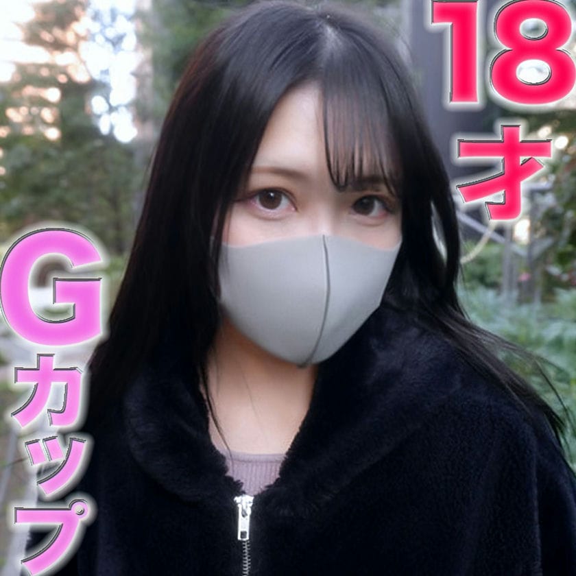 本編完全顔出し！18才Gカップ極上スタイル美人、敏感ボディを思う存分堪能！遠慮なく大量中出し！『個人撮影』個撮オリジナル４２３人