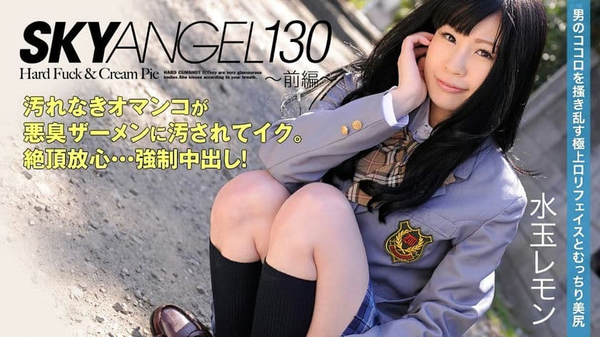 HEYZO 0049 スカイエンジェルVol 130～前編～ 水玉レモン