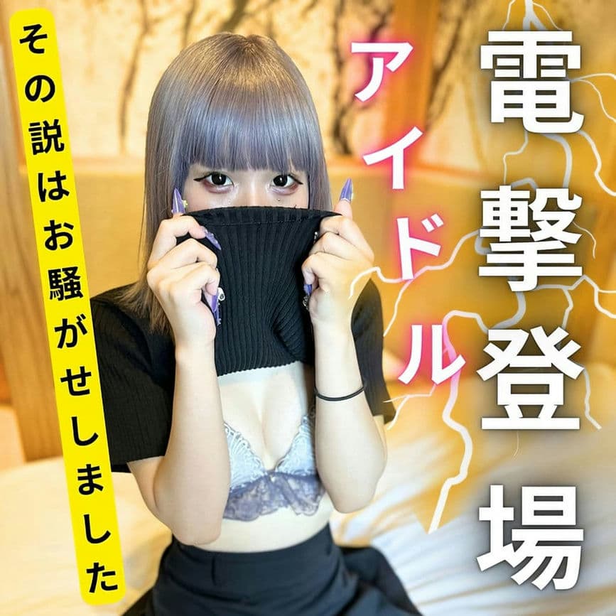 FC2 PPV 4541390 元女生お騒がせインフルエンサーのハメ撮り映像FC2限定公開！優良Pの斡旋所に話を聞くだけのつもりが。「やだ、外に出してくださ