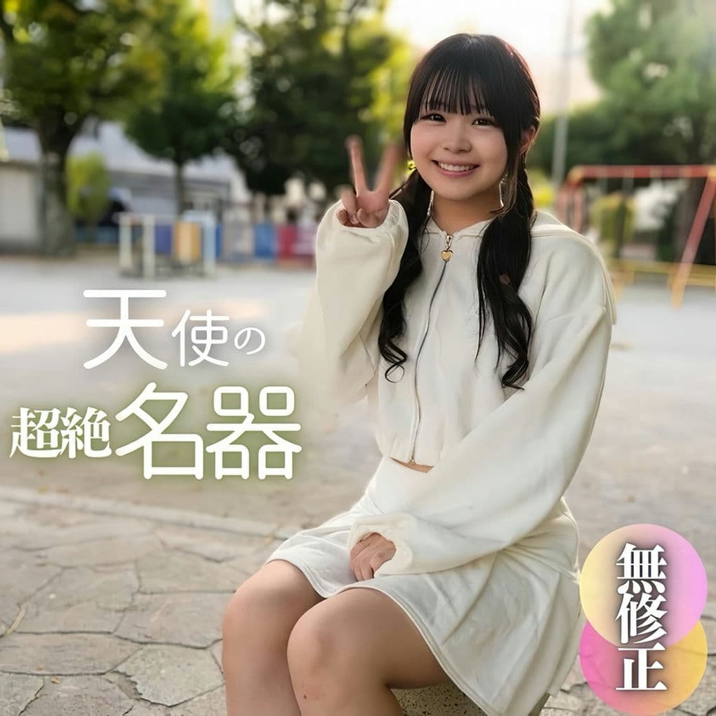 FC2 PPV 4578312 【初撮り】【颜出し】ウブでイモウト感が溢れ出るほぼ処 のヒヨっこ19歳。出すはずではなかった2射精。色白スベスベ天使の秘