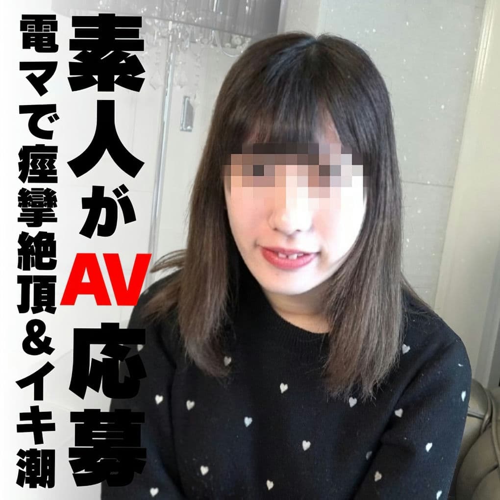 FC2 PPV 4543080 色白のゆるふわ系大生が電マでクリ責めされて痙攣絶頂＆溢れ出すイキ潮！反応も顔も全てが可愛すぎるハメ撮りセックス！