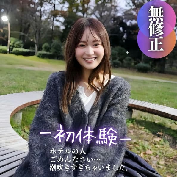 FC2 PPV 4578284 【初撮り】【颜出し】清纯派を冒す快感。可爱さ脳破壊级。潮吹き、2射精中出しの极上素人高コスパおかずを用意しました。