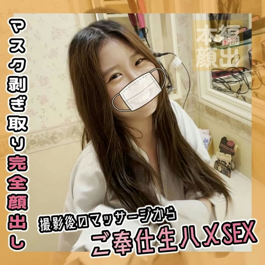 FC2 PPV 4544387 【个人撮影】撮影后のマッサージから生ハメSEX