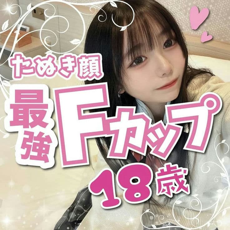 FC2 PPV 4547798 【初撮影】【完全颜出し】令和最强美女！たぬき颜の最高到达点。イラチオで兴奋する超ドM体质。最后はたっぷりナマ中しで种付しちゃい