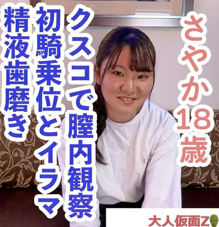 FC2 PPV 4553439 さやか（18）２回目元気でかわいい普通のD1。中出しした精液で歯磨きしたり、初の骑乗位に挑戦させてたりしました。