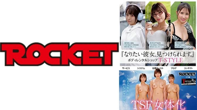 RCTD 630 UNCENSORED LEAK TSF女体化ボディレンタルショップ深月めい若宫はずき沙优七羽