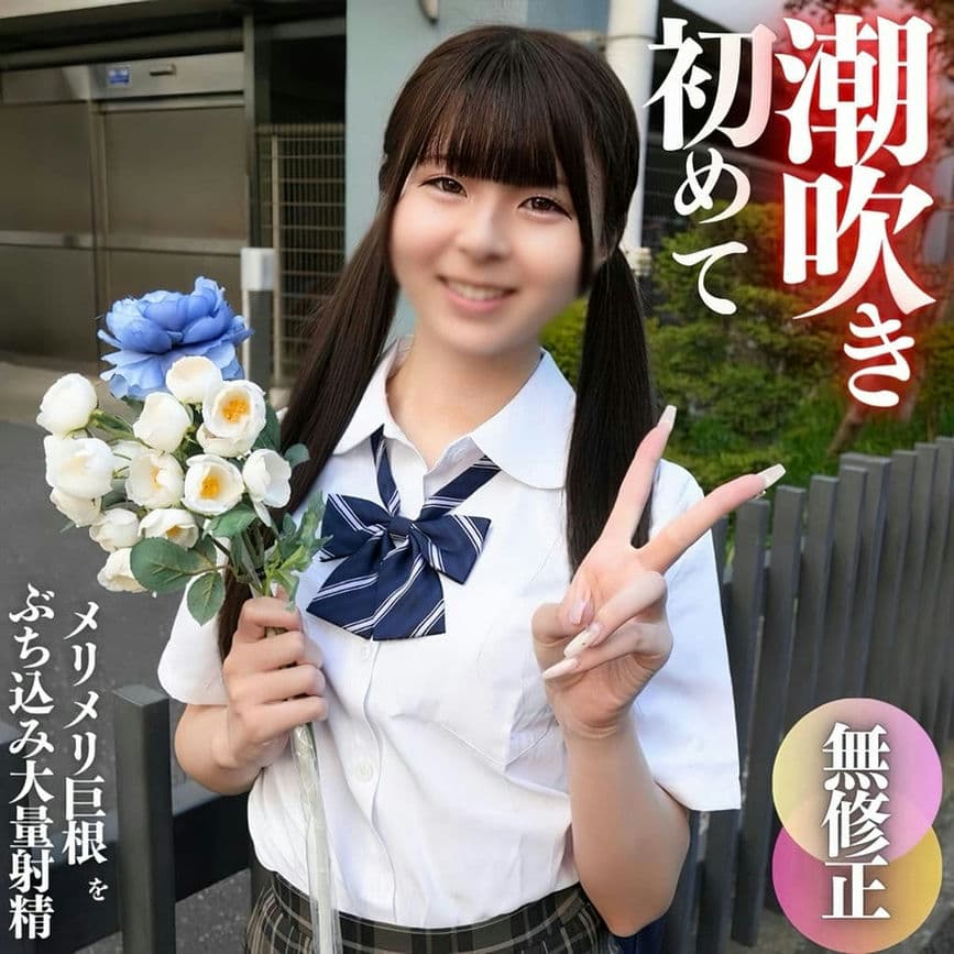 FC2 PPV 4576889 【初撮り】【顔出し】ギリ合法の18歳天使。初めての潮吹き、口内射精。純白の透き通るカラダ、発達の妖精マンコにメリメリ巨根ぶち込み