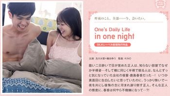 inonenight