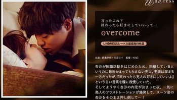 overcome