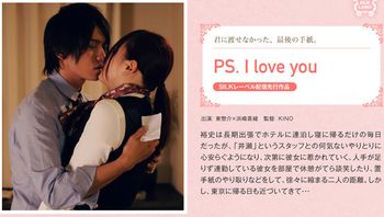 PS.Iloveyou