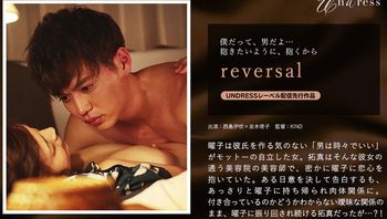 reversal