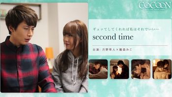 secondtime 月野帯人
