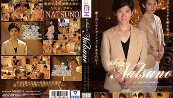salonNATSUNO～firstlove～