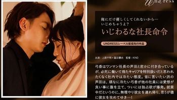 いじわるな社长命令
