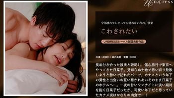 こわされたい
