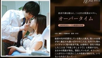 オーバータイム