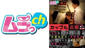 カップル盗撮学校をラブホ代わりに乱痴気性交！変态教师カップルの行き过ぎた●亵プレイ