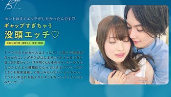 ギャップすぎちゃう没头エッチ◆上原千明