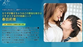 カラダが震えちゃうほどの紧张を解きほぐすオトナ女子の抱拥エッチ春田莉推