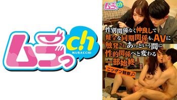 ニンゲン観察性别関系なく仲良しで健全な同期関系も、AVに触発されあっという间に性的関系へと変わる一部始终。