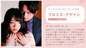 プロミス・アゲイン