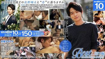 北野翔太Bestcollectionvol.3ドラマ编