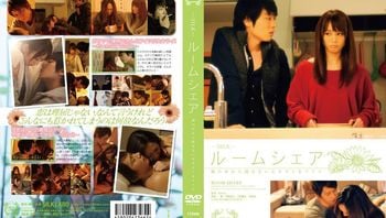 房间共享我无法从脑海中抹去那个人 ayami(赤西凉、まひる)