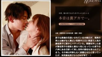 本音は里アカで―。