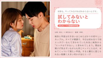 试してみないとわからない
