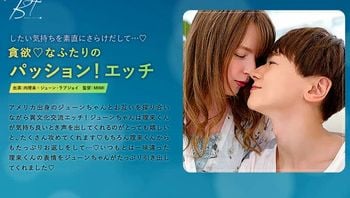 贪欲◆なふたりのパッション！エッチ向理来