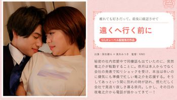 远くへ行く前に