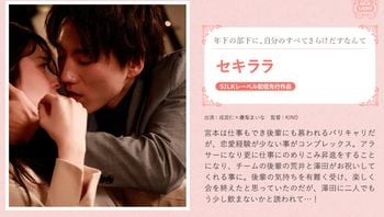 关良 优梨真衣菜