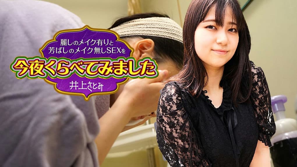 022525－001－CARIB カリビアンコム麗しのメイク有りと芳ばしのメイク無しSEXを今夜くらべてみました8