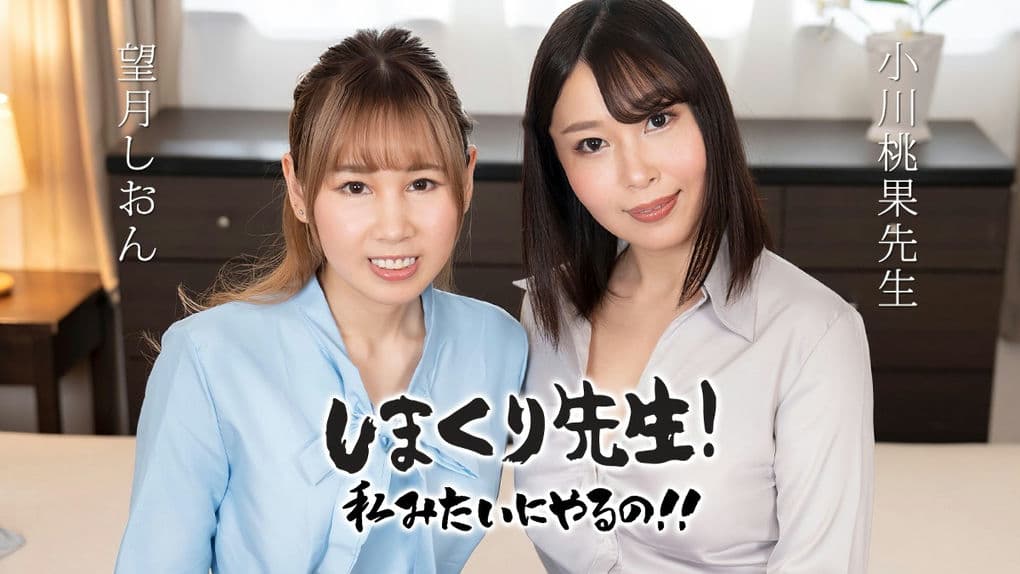 030425－001－CARIB カリビアンコムしまくり先生私みたいにやるの！！実践しながら優しく励ますアナルSEX先生