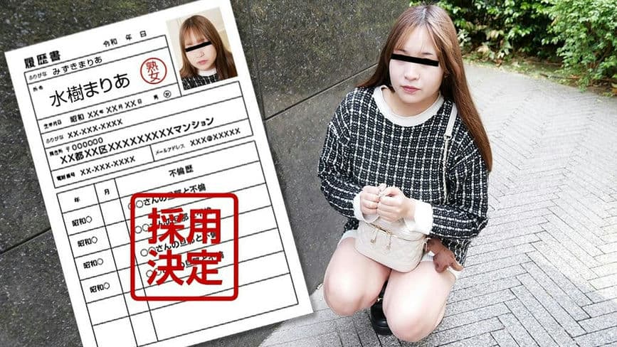 040125_100－PACO パコパコママ素人奥様初撮りドキュメント130水樹まりあ