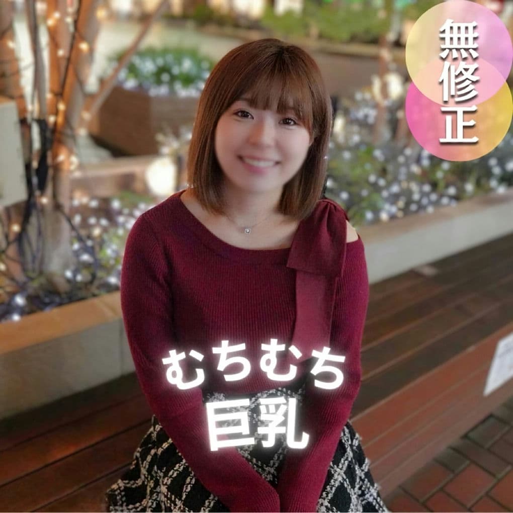 FC2 PPV 4633949 【颜出し】性器を交えると従顺になる令和の肉便器。ぼ せい溢れるムチムチ巨乳こむ す めに中出しセフレ志愿