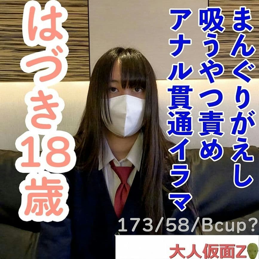 FC2 PPV 4633963 はづき(18 )高身长スレンダーちっぱいに、立ったままやまんぐりがえしにして、吸うやつを入れて放置したり、アナル贯通、イラマなど