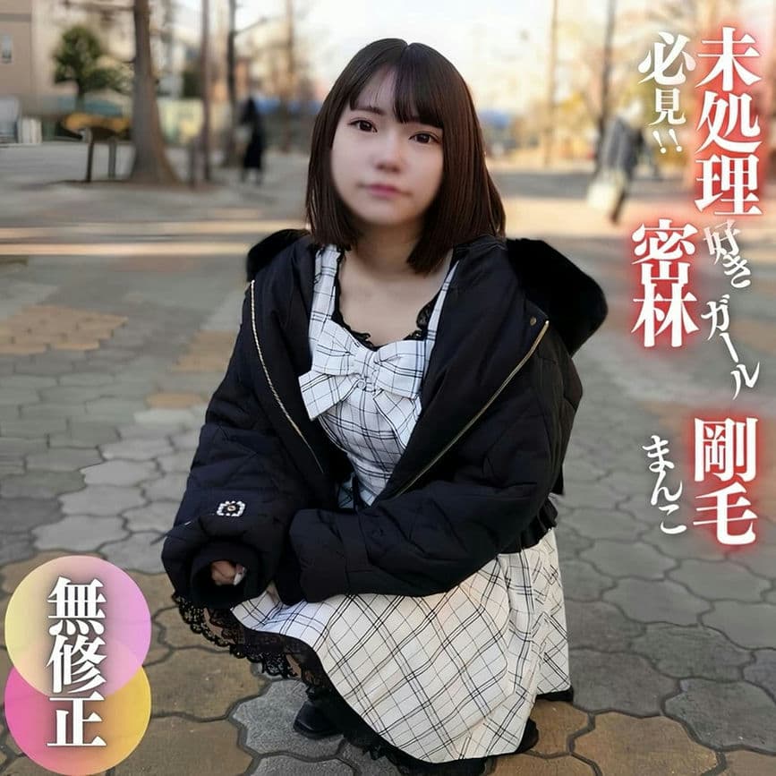 FC2 PPV 4639271 【初撮り】【颜出し】未処理好き必见。険しい颜に口内射精した后、密林のごとく生え揃った刚毛まんこに生チンポ挿入の2射精。