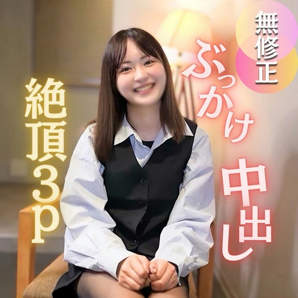 FC2 PPV 4655077 【颜出し】【3P】守られてきた清纯。。。2本の极太チンポで汚す见纳め冲撃映像。颜射、腹出し、中出し3射精。