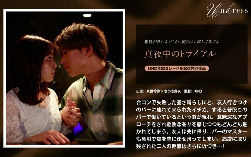 SILKU 095 真夜中のトライアル