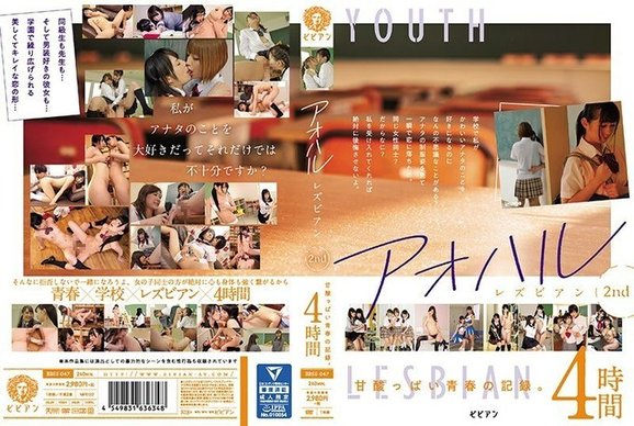 BBSS 047 アオハルレズビアン2nd甘酸っぱい青春の记录。4时间