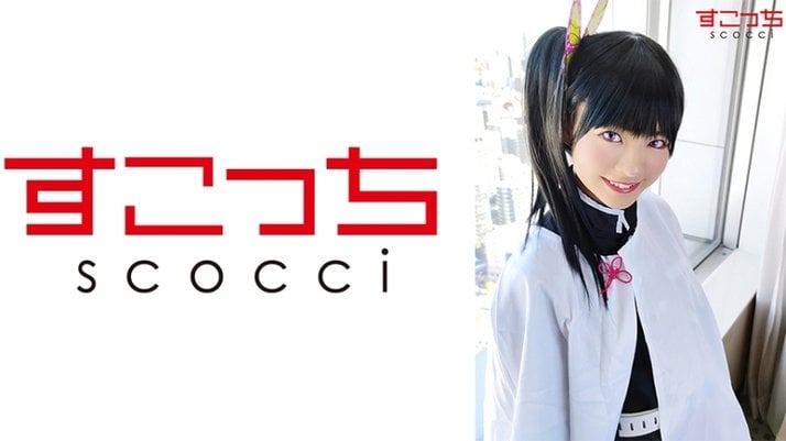 SCOH 067 【中出し】厳选美少女にコスプレさせてオレの子を孕ませる！【カ●ヲ】东条なつ