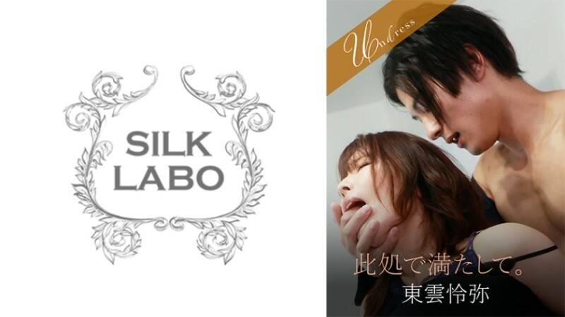 SILKU 102 此処で満たして。东云怜弥新村あかり6101