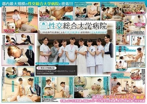 SDDE 600 性交総合大学病院11科の専门看护师による手淫・口淫・性交―超业务的リアル看护200分