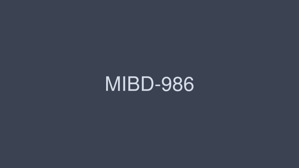 MIBD 986 感じるたびにアナルヒクヒクッ！まんぐりセックス68连発