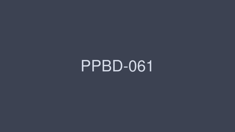 PPBD 061 爆乳ナース8时间