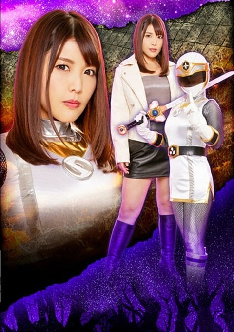 GHKR 096 ヒロイン気绝陥落疾风怒涛シャドウストーム新村あかり