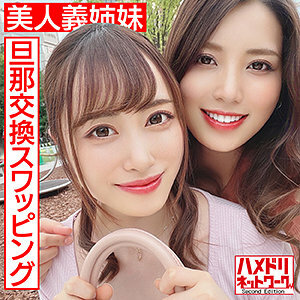 HMDN 451 ゆう＆れん